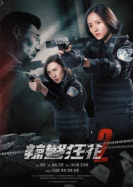 《风情万种野玫瑰》主视觉